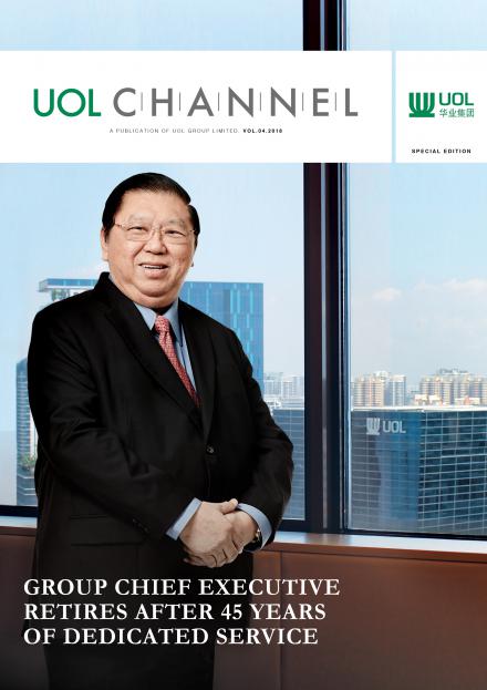 UOL Channel 17 Channel Cover - 2018 Vol 4